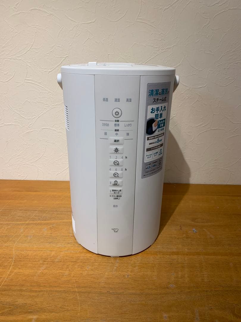 み*い様 G0203-07★ 象印 EE-DE50型 スチーム式加湿器 24年式