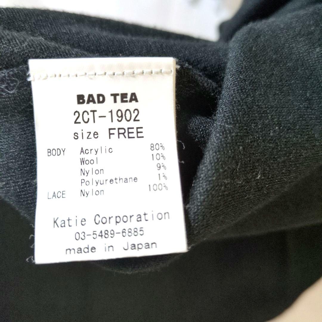 Katie BAD TEA ワンピース F 黒 贅沢 レース 日本製✨送料込