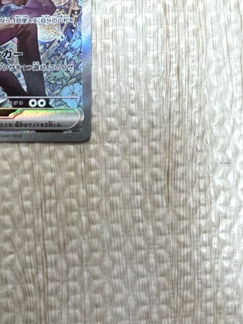 ポケモンカード　MEGAドリームex Nのゾロアークex SAR