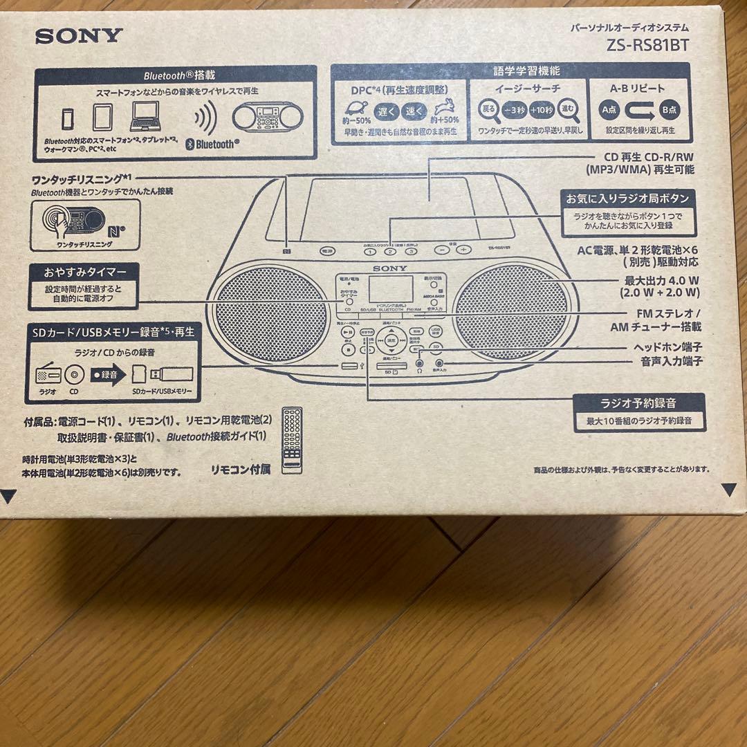 SONY Bluetooth対応オーディオ機器