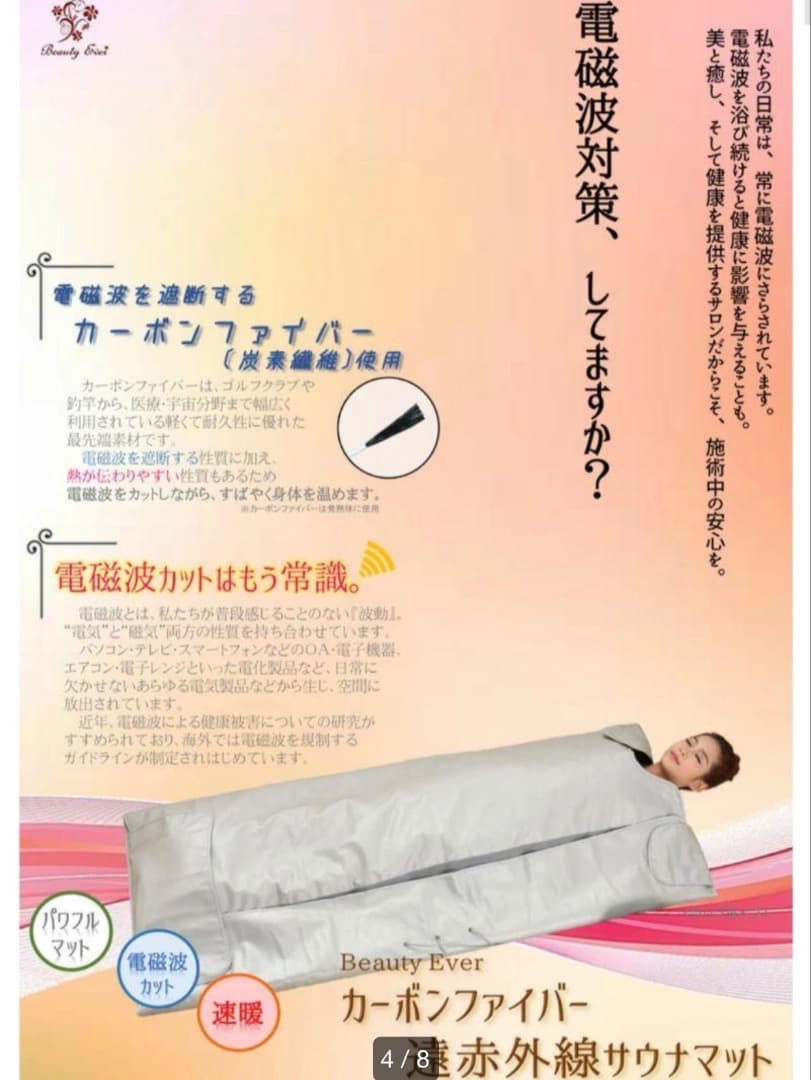 Fir Health Sauna 遠赤外線サウナマット