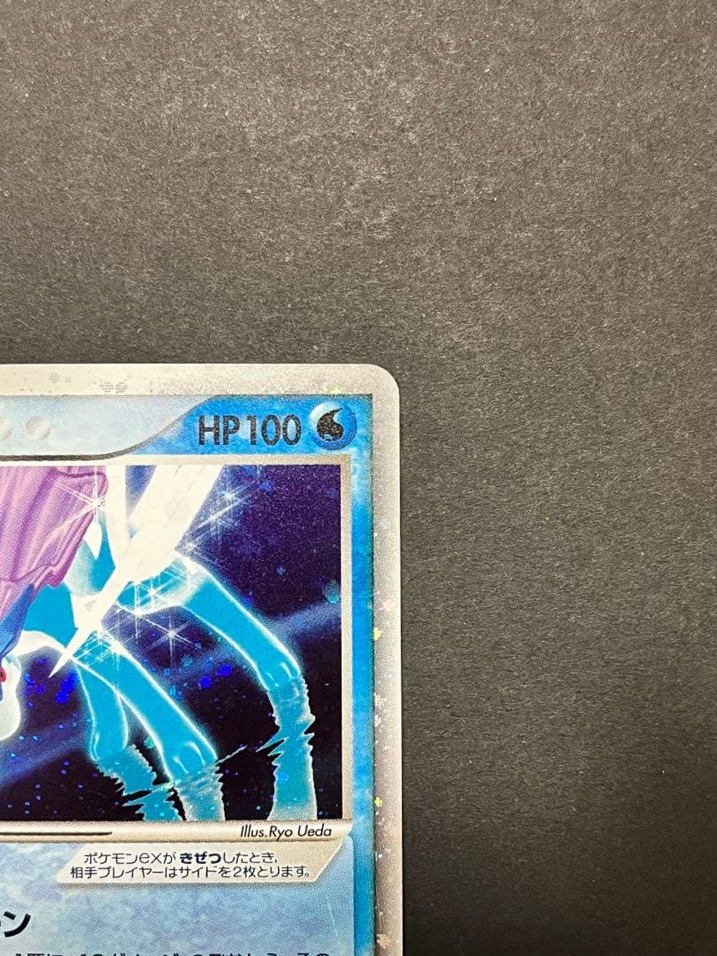 スイクンex ☆ 強化拡張パックex1 マグマVSアクア ふたつの野望 027…