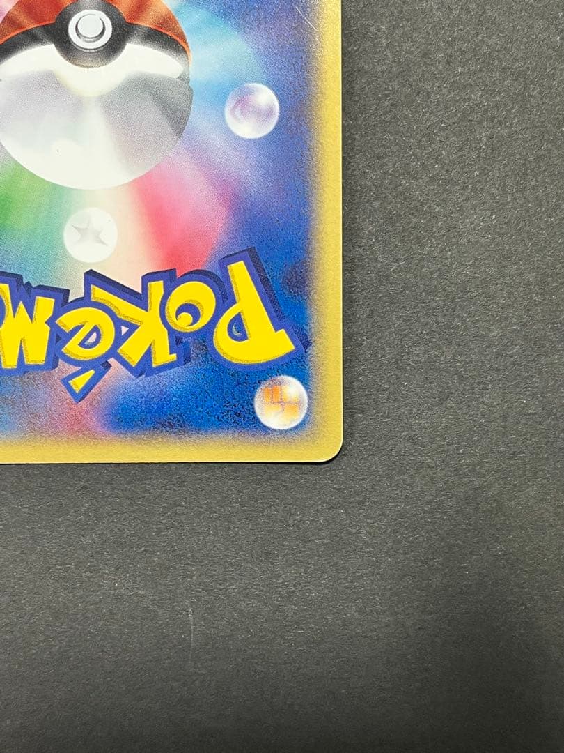 スイクンex ☆ 強化拡張パックex1 マグマVSアクア ふたつの野望 027…