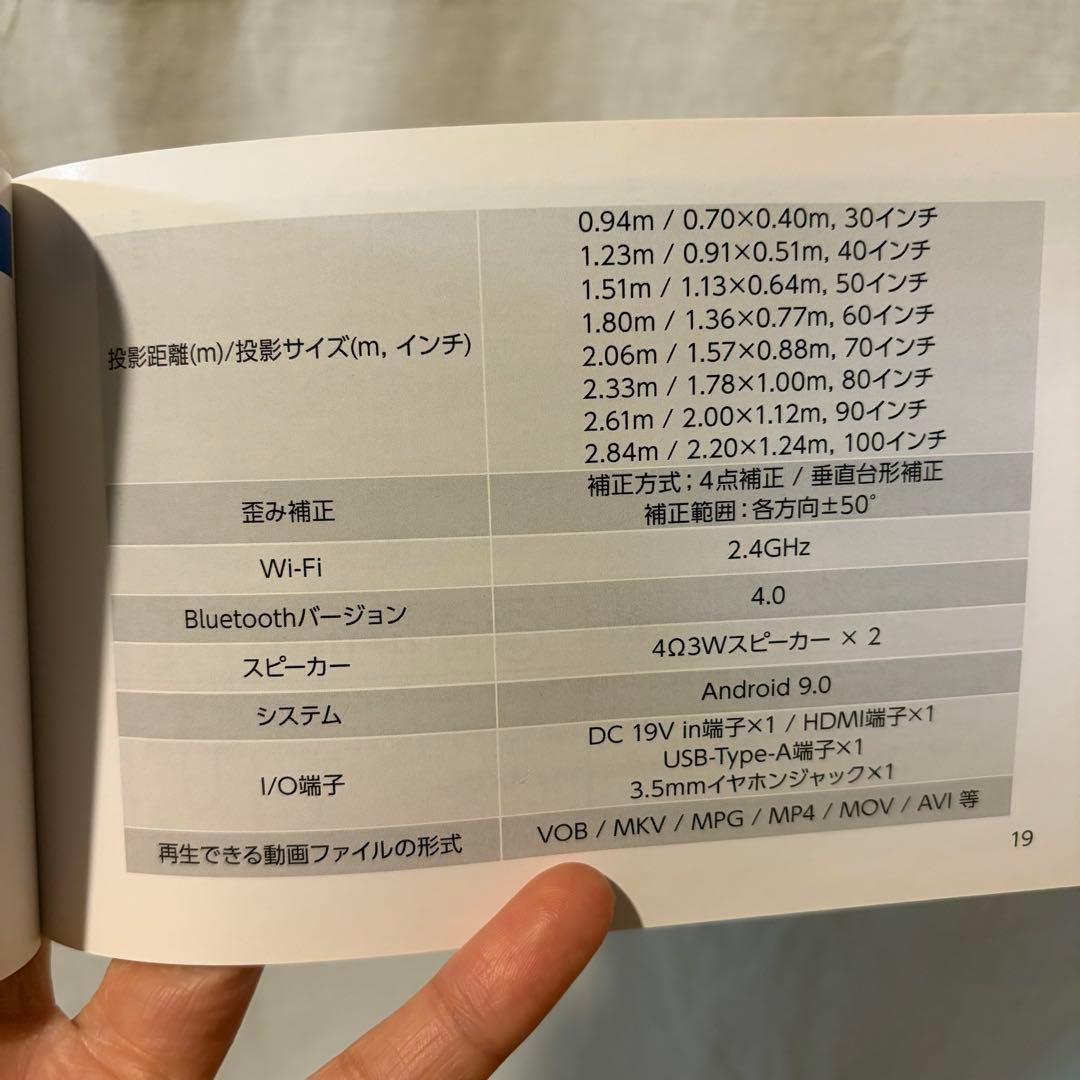 【美品】TOKAIZ スマートミニプロジェクター　TLP-001 PLO