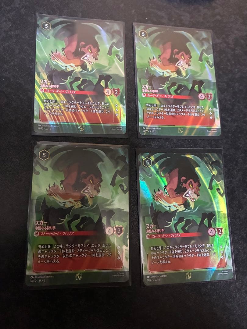 ロルカナ スカー エンチャンテッド プロモ セットチャンピオンシップ 4枚