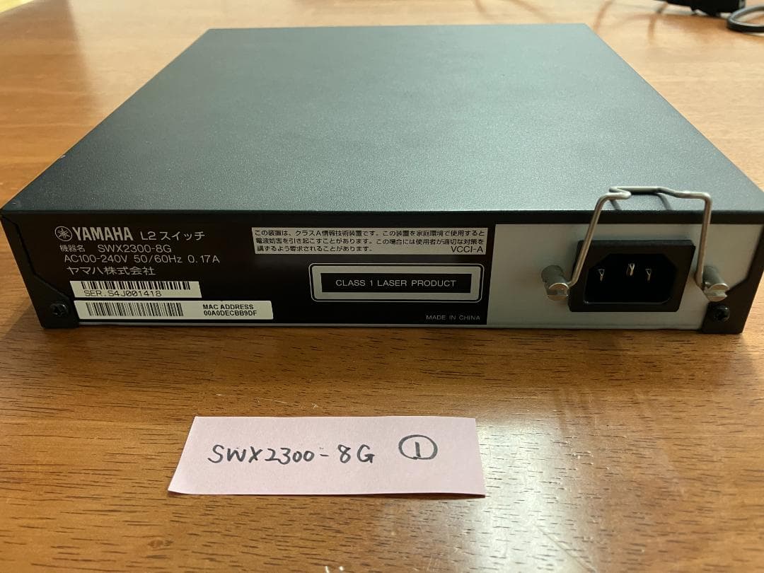 YAMAHA SWX2300-8G L2スイッチ①