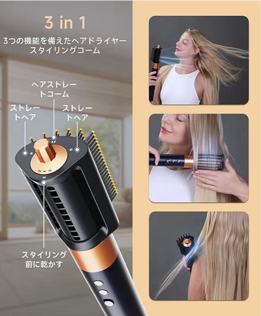 8 in 1マルチスタイラー1200w 新品