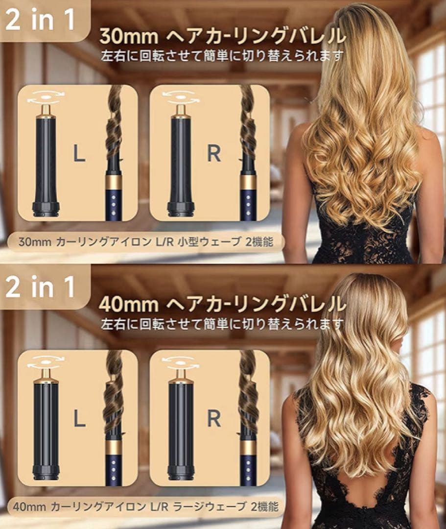 8 in 1マルチスタイラー1200w 新品