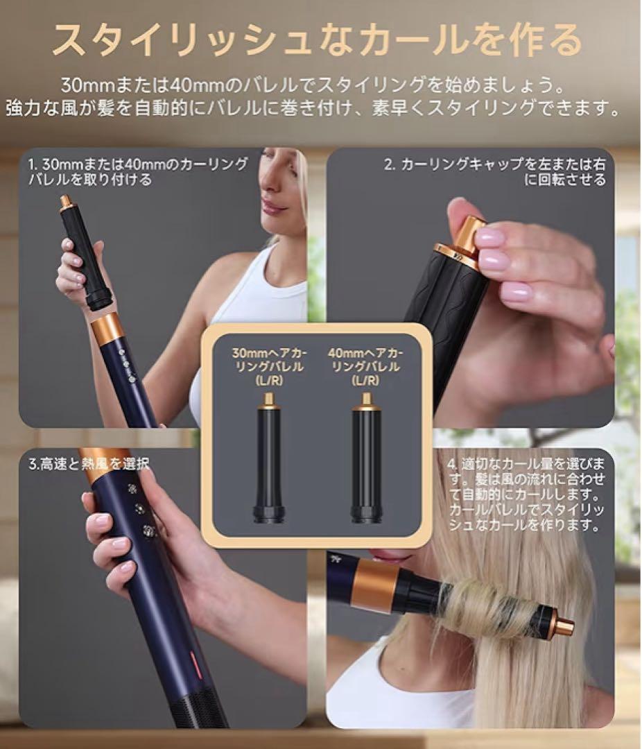 8 in 1マルチスタイラー1200w 新品