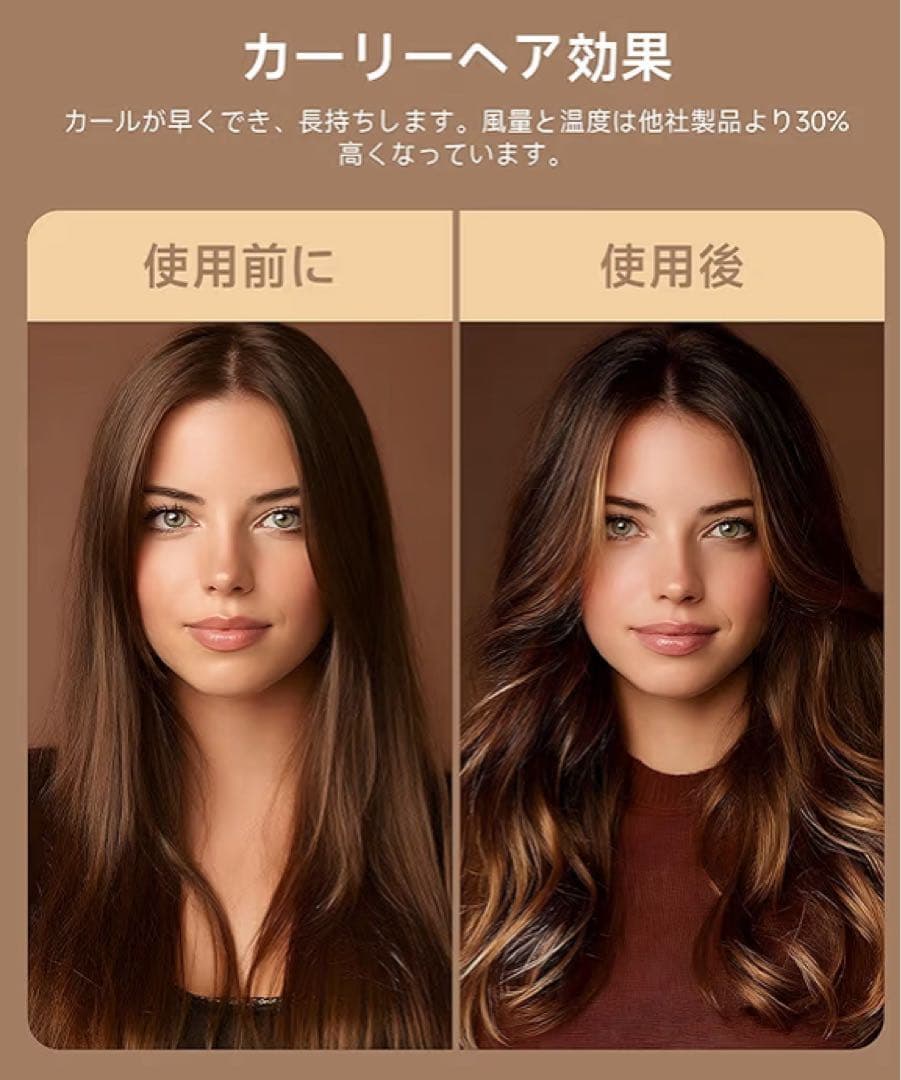 8 in 1マルチスタイラー1200w 新品