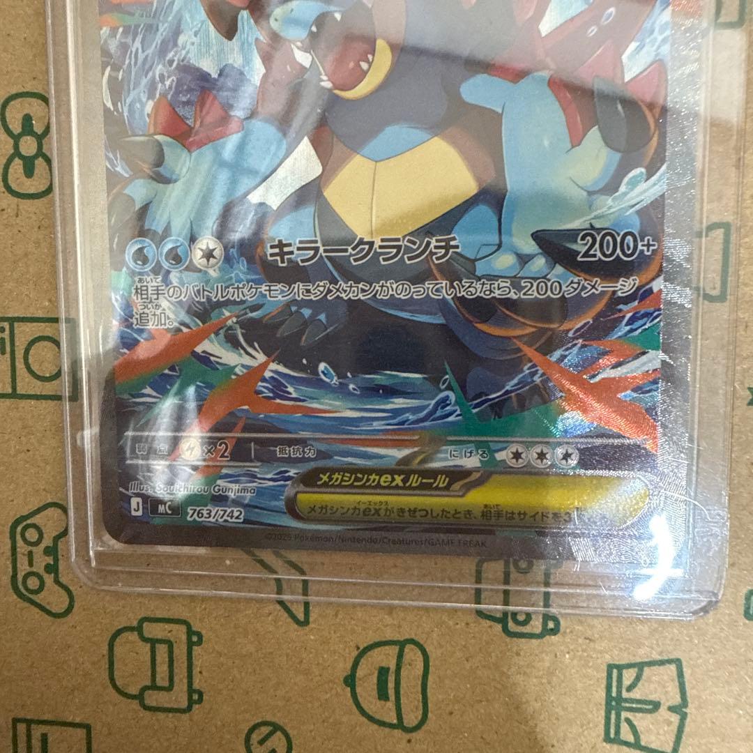 メガオーダイルex HP370 2進化