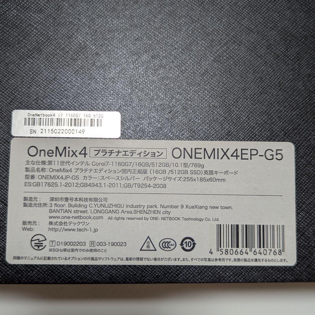 【ペン付き】OneMix4 ONEMIX4EP-G5 新品未使用