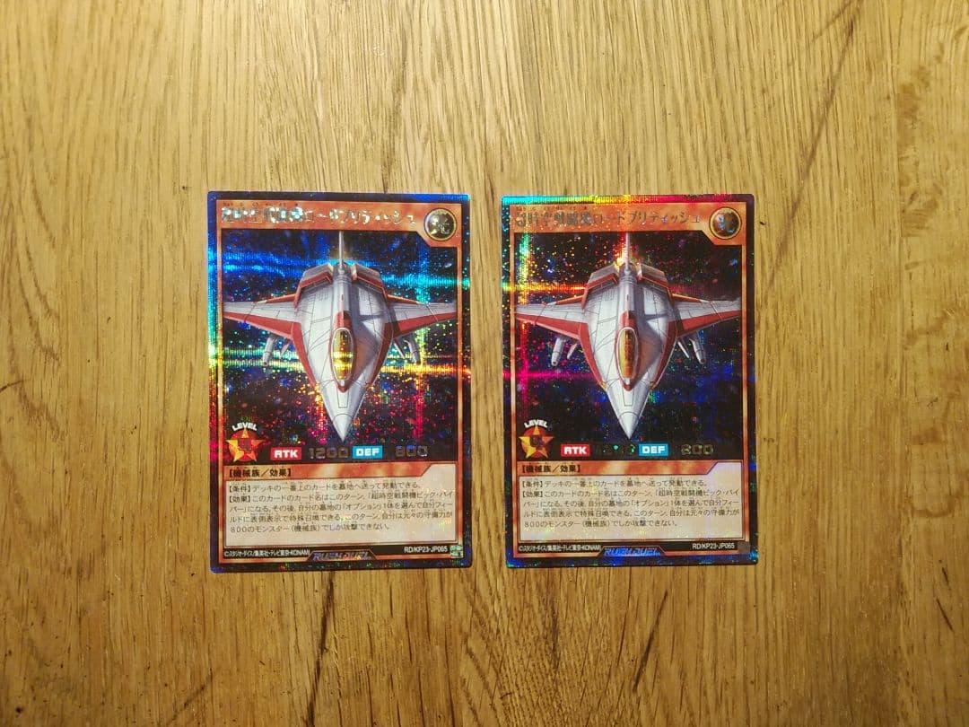 超時空戦闘機ロードブリティッシュ シークレット　2枚