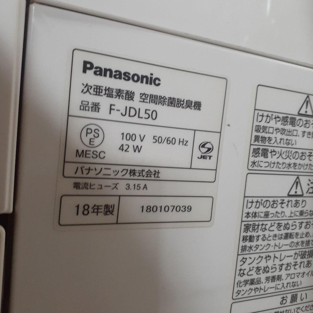 パナソニック　次亜塩素酸　空間除菌脱臭機　F-JDL50