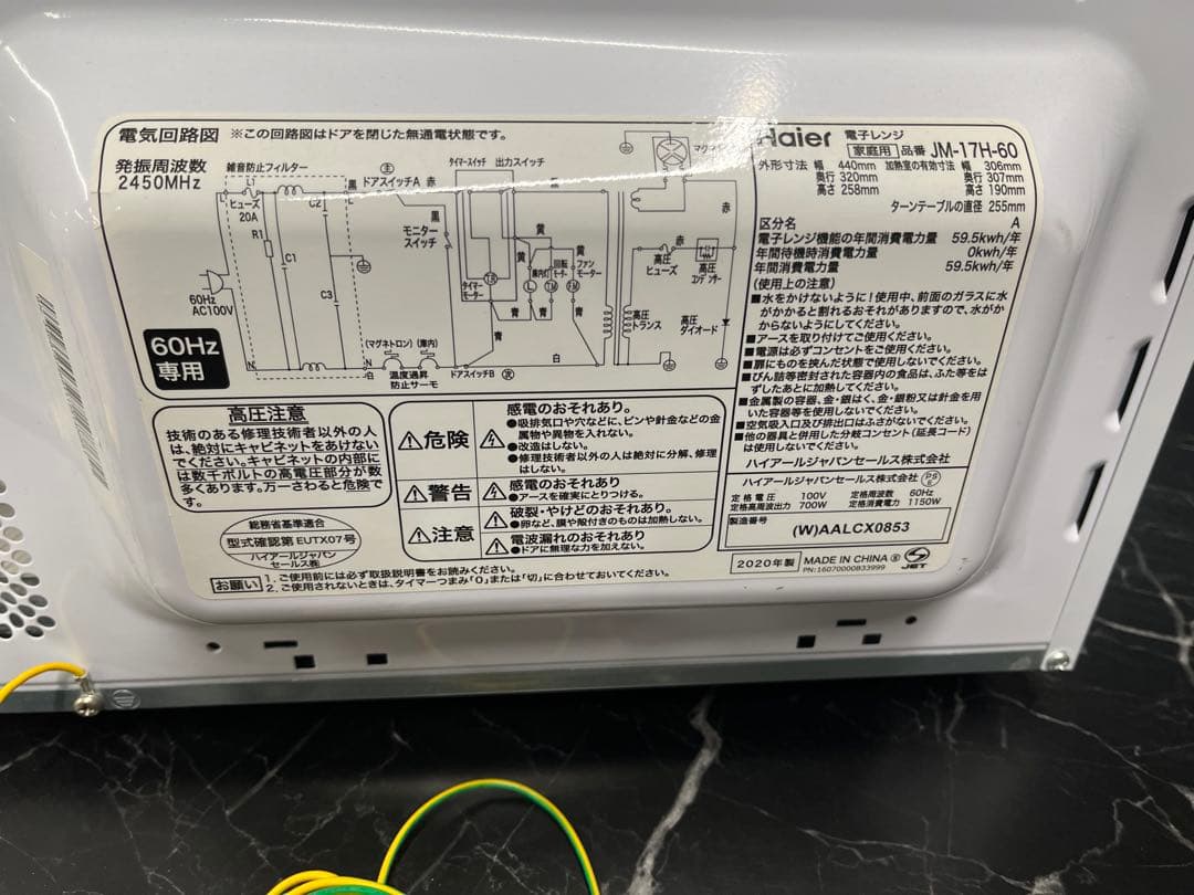 Haier 単機能電子レンジ ホワイト