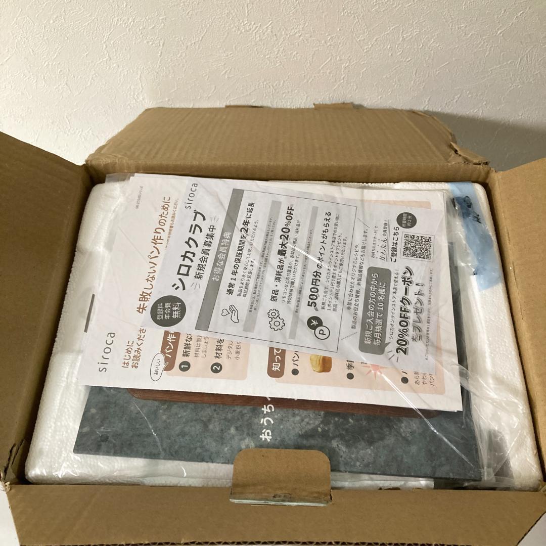 siroca シロカ ベーシック プラス ホームベーカリー SB-2D151