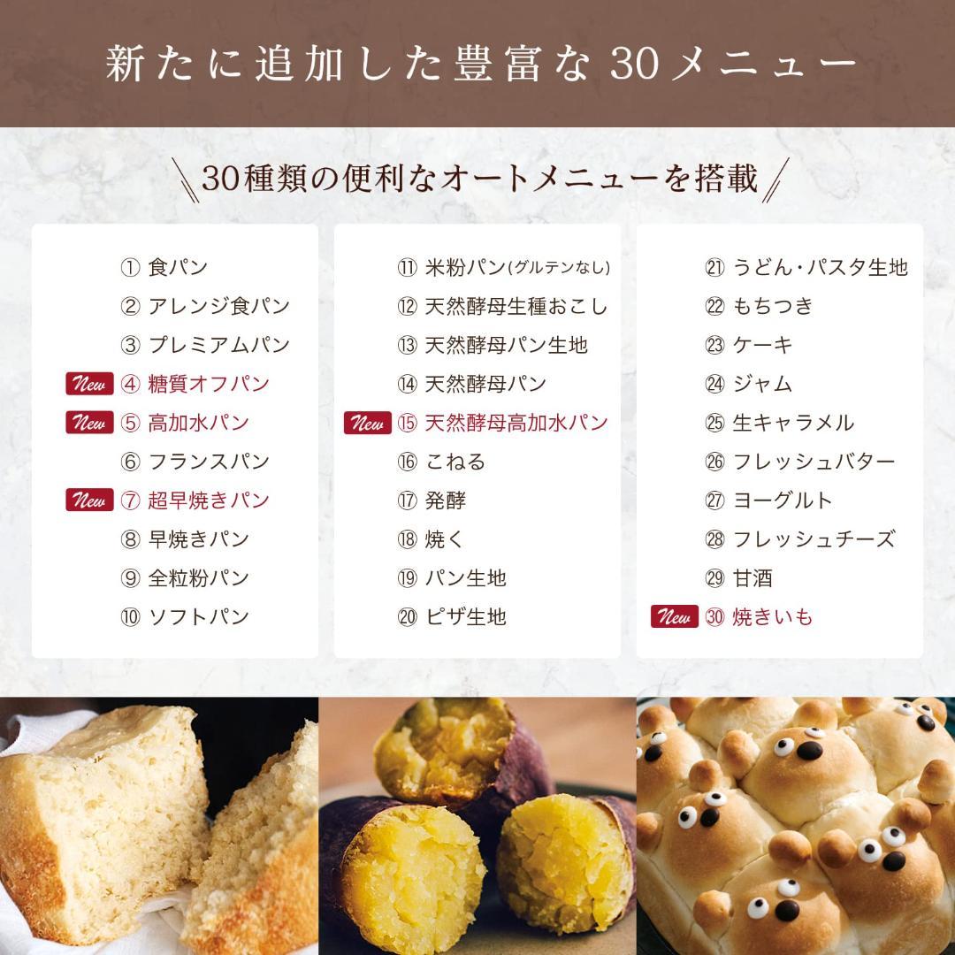 siroca シロカ ベーシック プラス ホームベーカリー SB-2D151