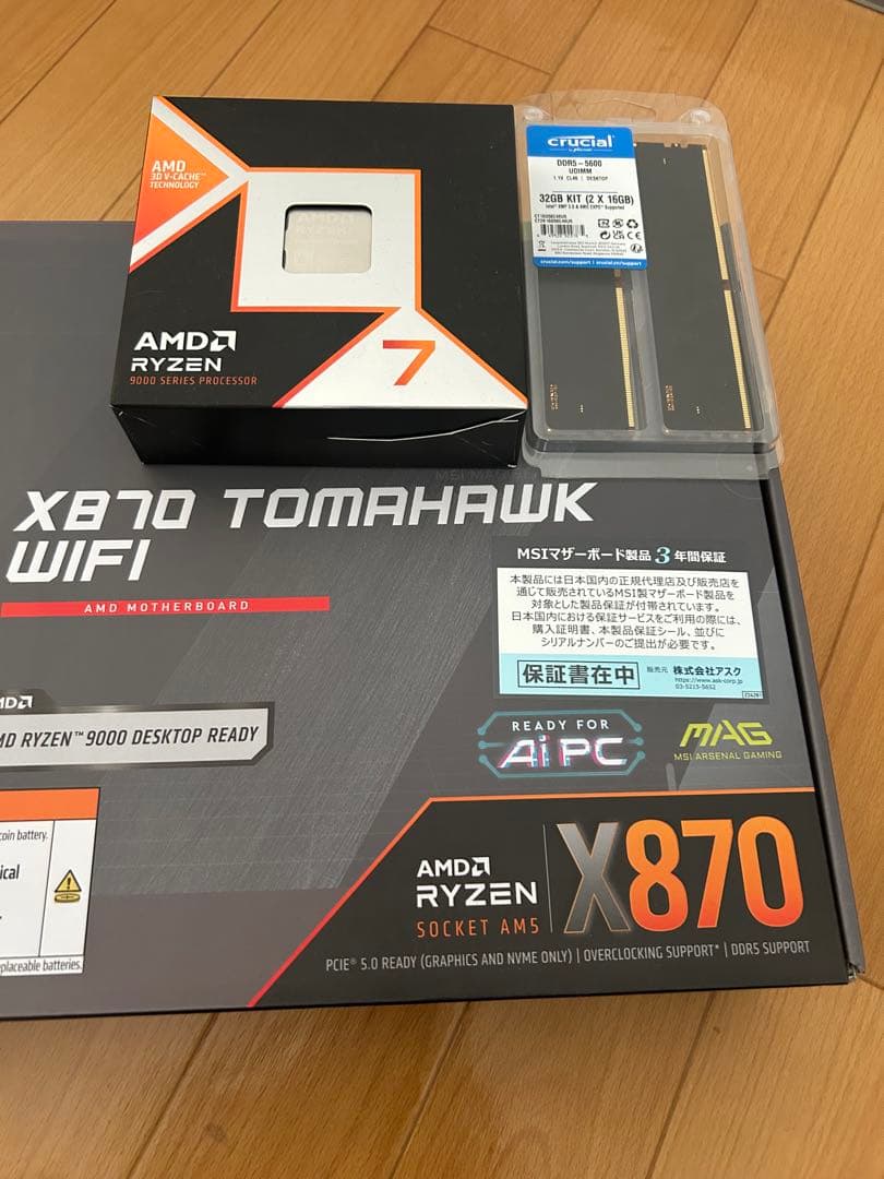 【新品未開封】CPU メモリ　Ryzen7 9800x3d 自作パーツ　セット