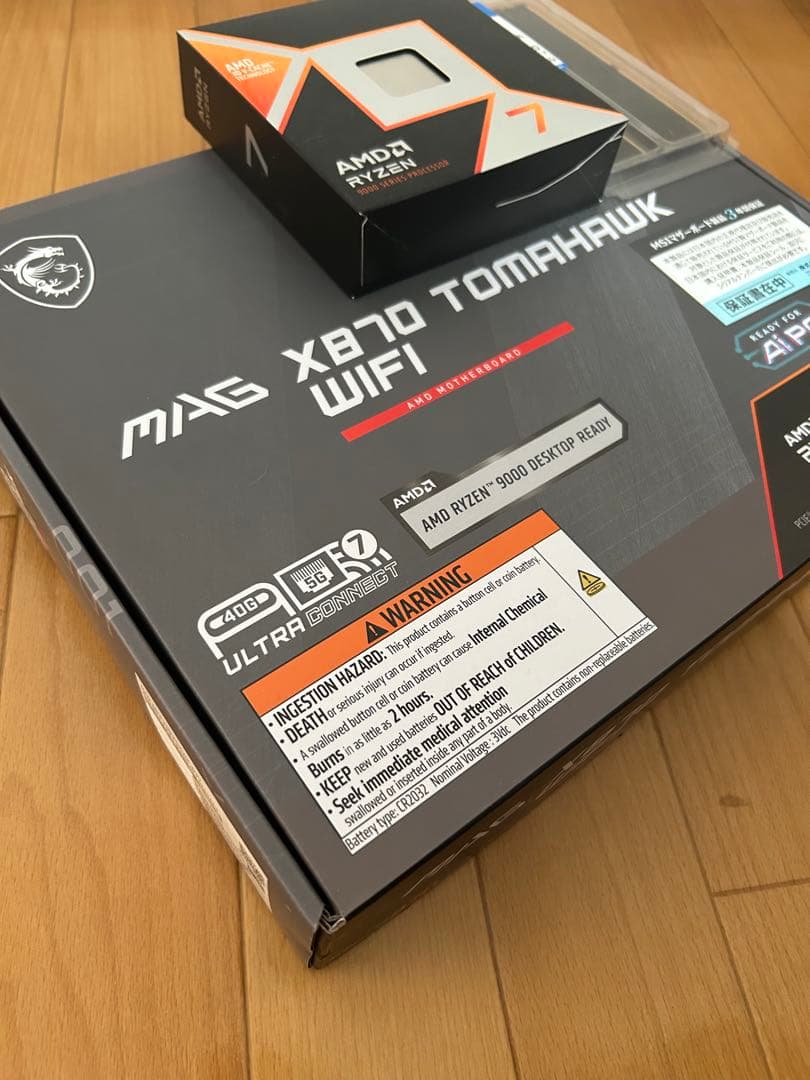 【新品未開封】CPU メモリ　Ryzen7 9800x3d 自作パーツ　セット