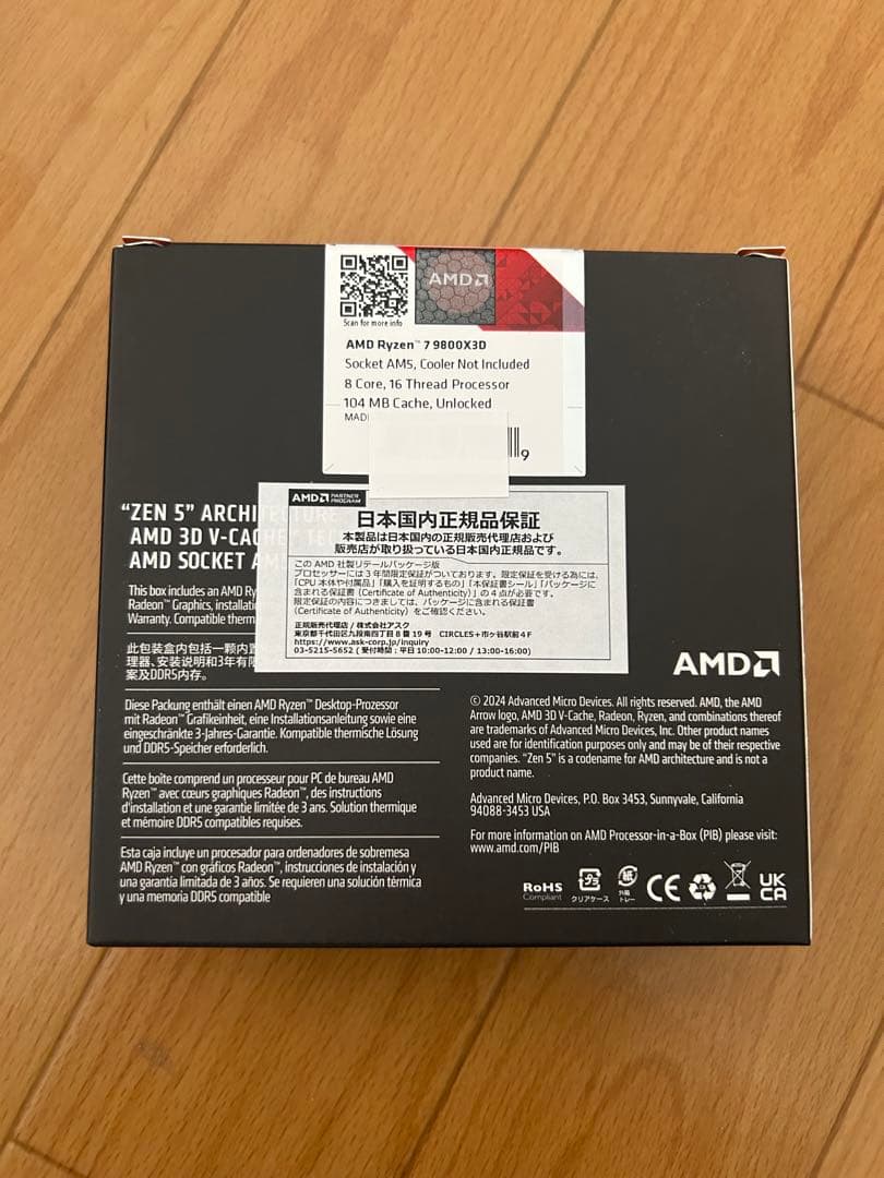 【新品未開封】CPU メモリ　Ryzen7 9800x3d 自作パーツ　セット