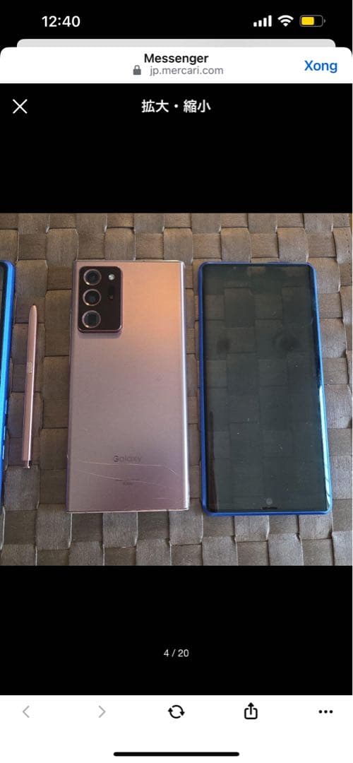 スマートフォン本体 SAMSUNG Galaxy Note20 Ultra