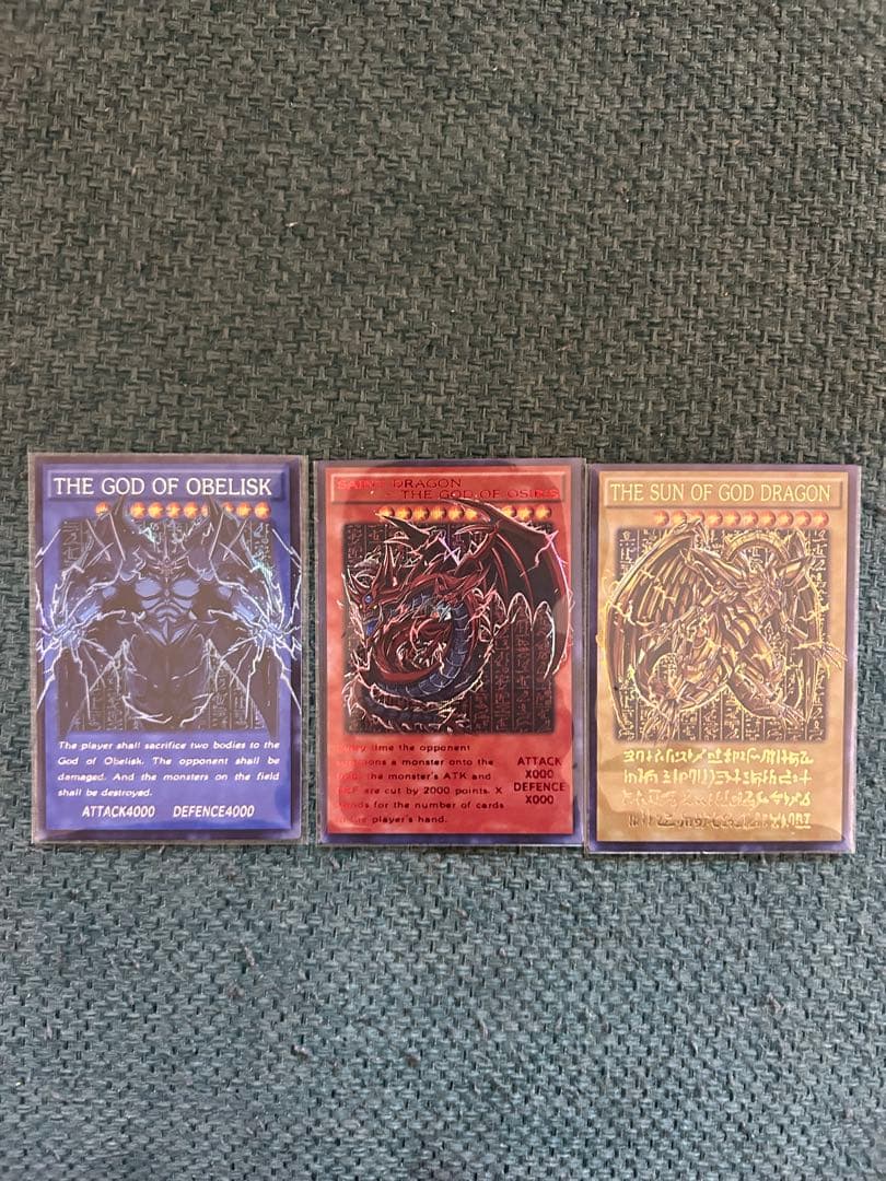 遊戯王　三幻神　3枚セット　神のカード　鑑賞用