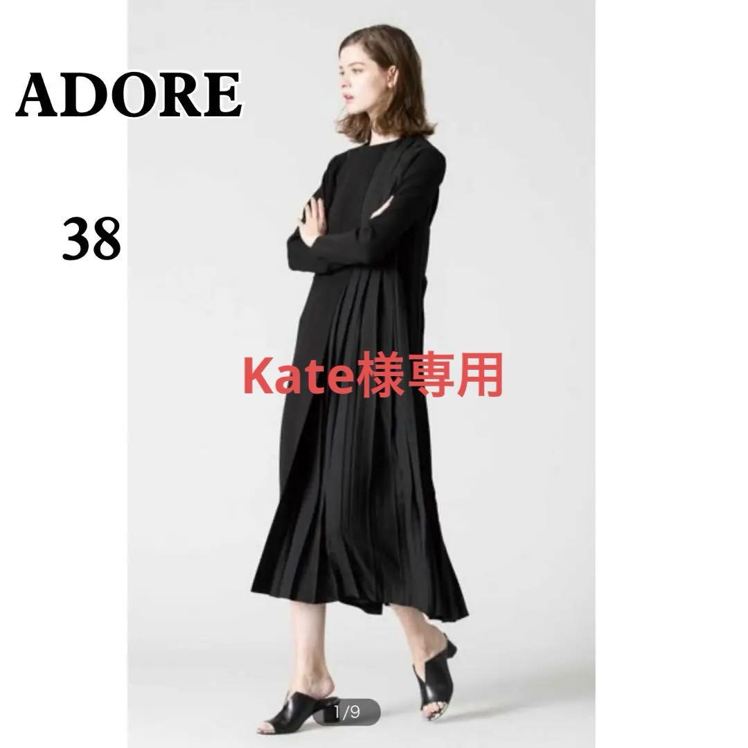 ADORE アドーア ロングワンピース 異素材 プリーツ ニット ブラック 38