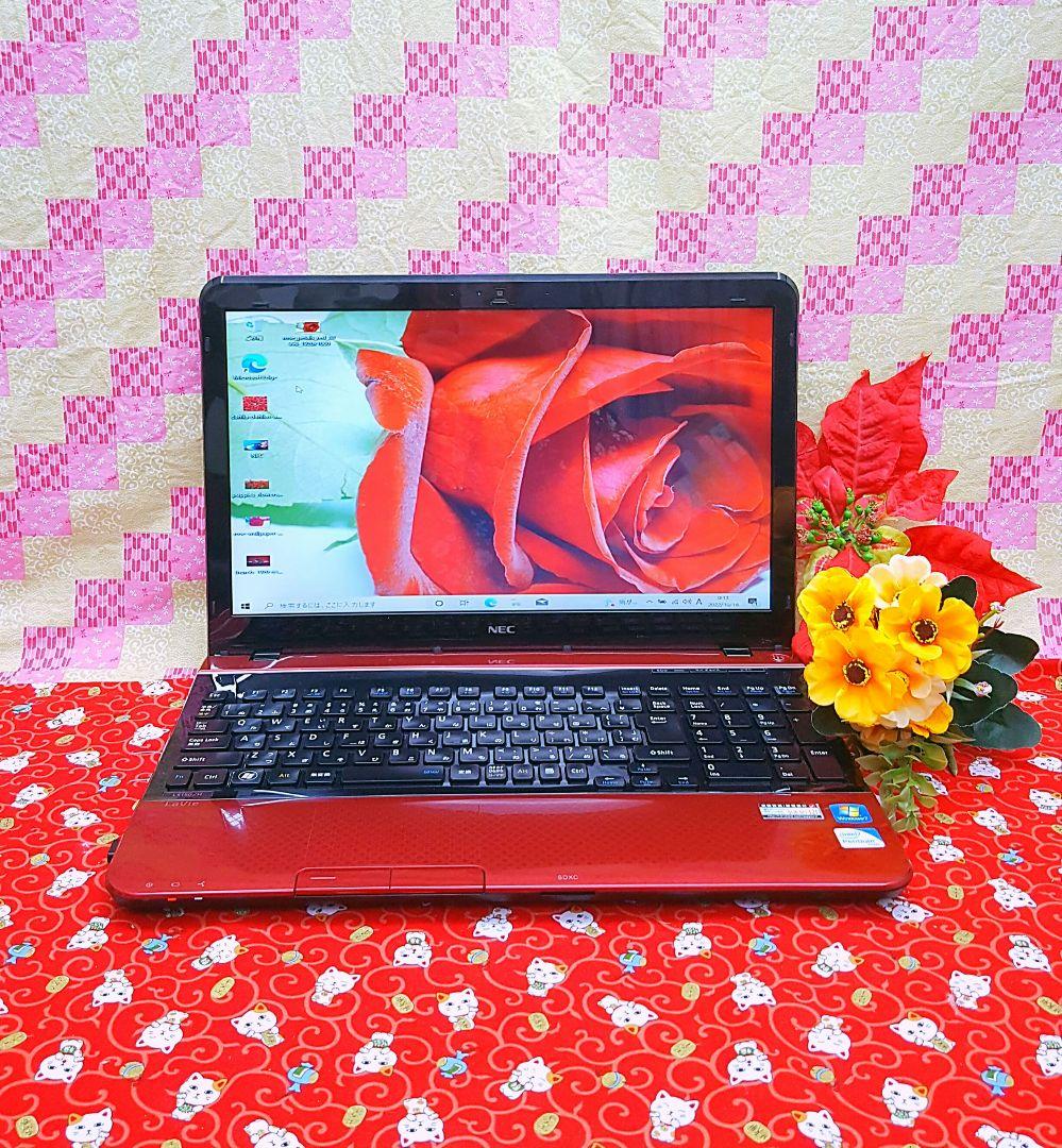 格安/Win10/美品/レッド色NEC Lavie/動画編集/オフィス/大容量