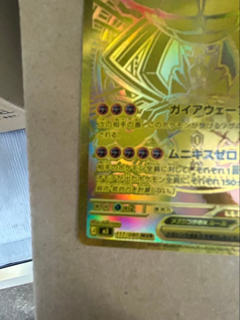 メガシンカルデex おまけあり