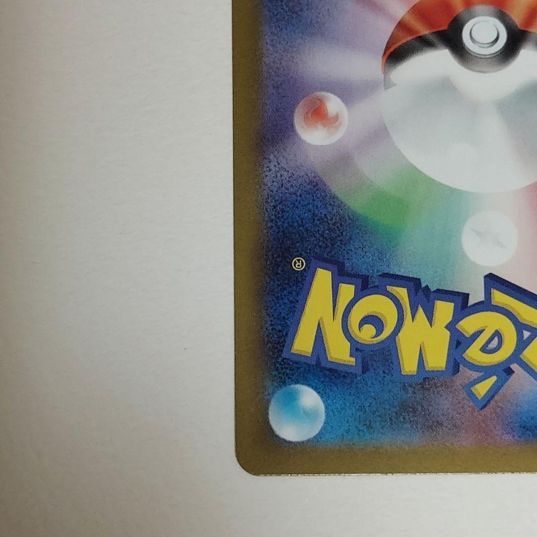 ニャースex SAR ポケモンカードゲーム ムニキスゼロ