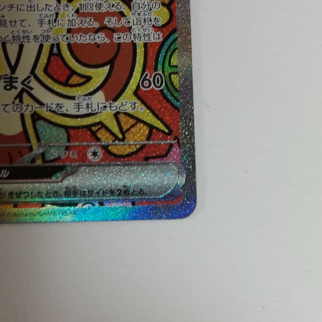 ニャースex SAR ポケモンカードゲーム ムニキスゼロ