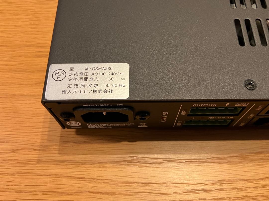 CSMA 280 ミキサー内蔵パワーアンプ　JBL ジェービーエル