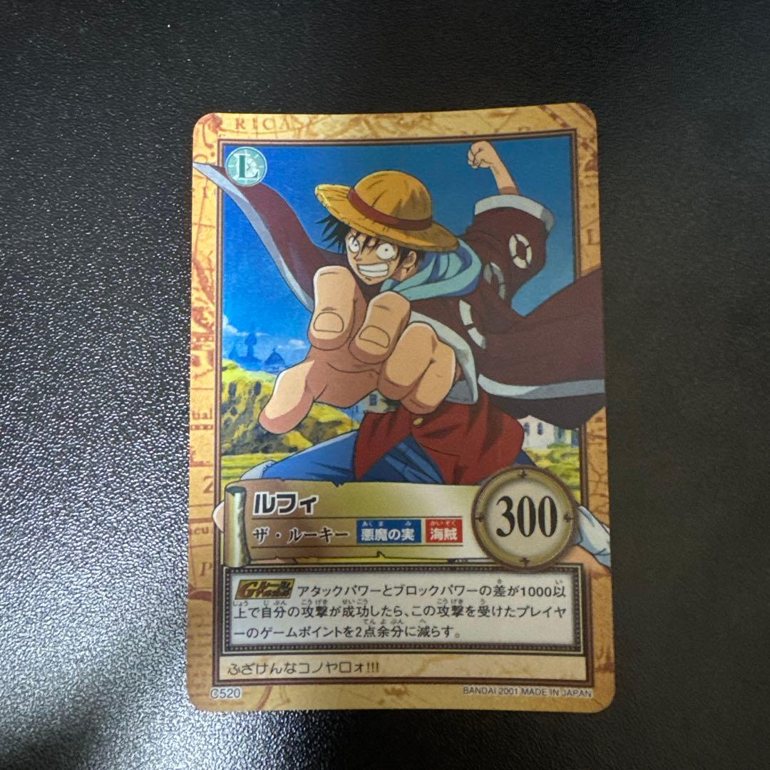 【絶版品】ONE PIECEカードダス ハイパーバトル ルフィ C520