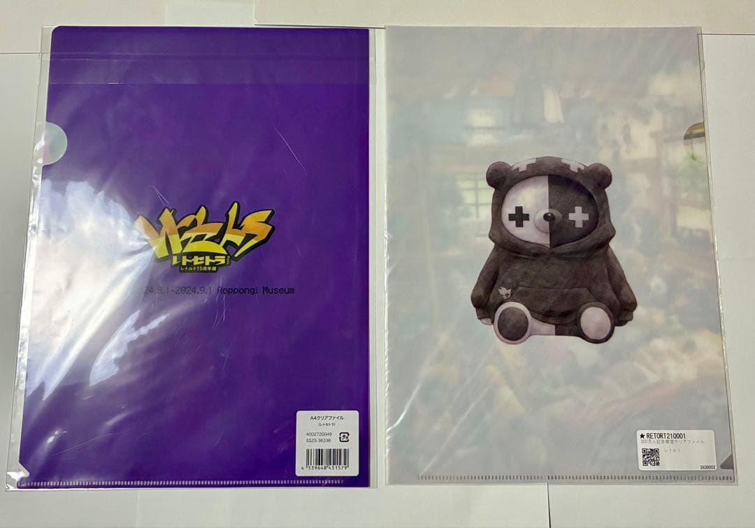 レトルト レトセトラ 15周年 200万人記念 クレヨンしんちゃん まとめ売り