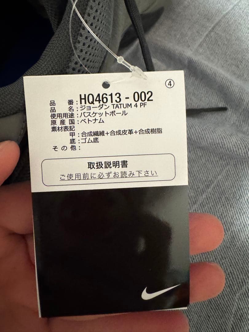 T*A様 Jordan テイタム 4 スモークグレー バスケットボールシューズ