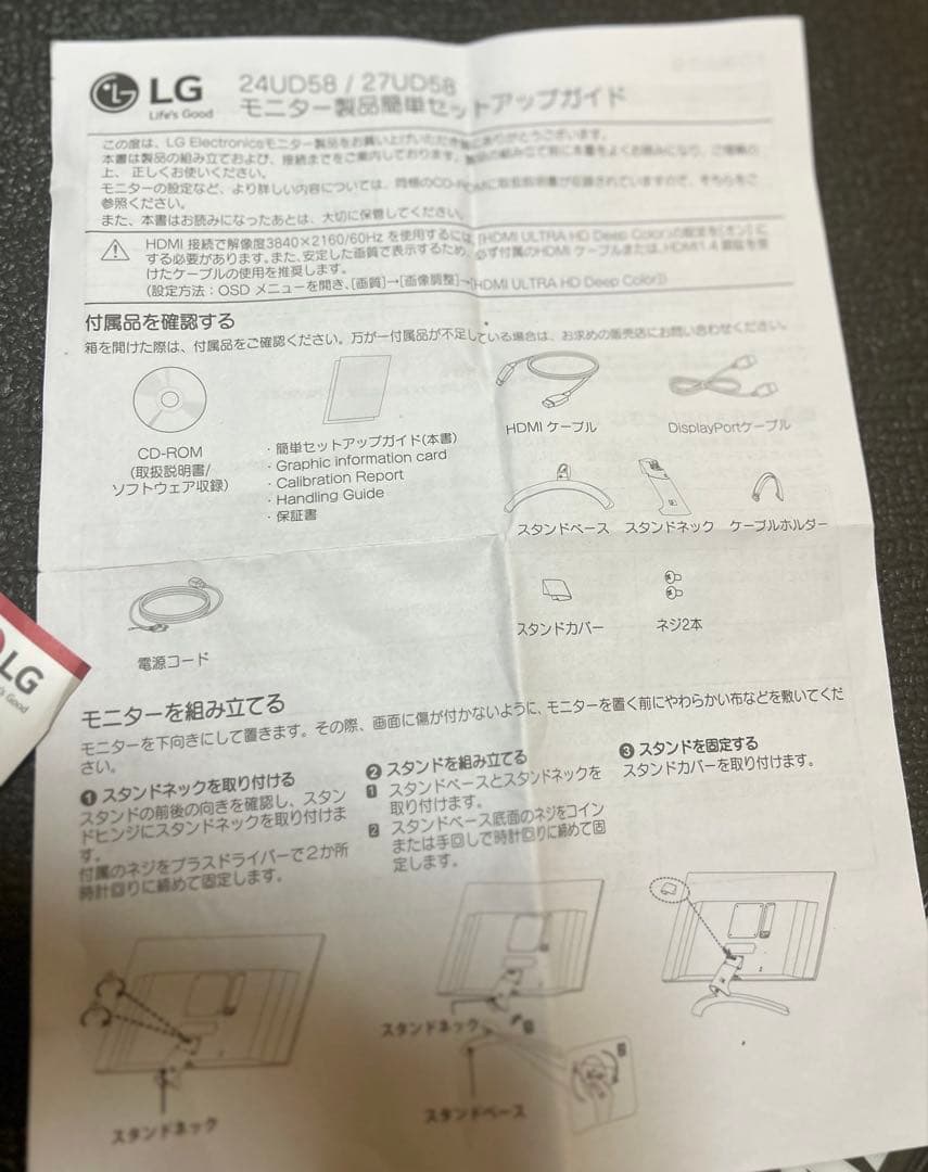 LG モニター ディスプレイ 24UD58-B 23.8インチ ジャンク品