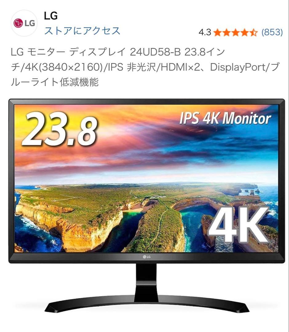 LG モニター ディスプレイ 24UD58-B 23.8インチ ジャンク品