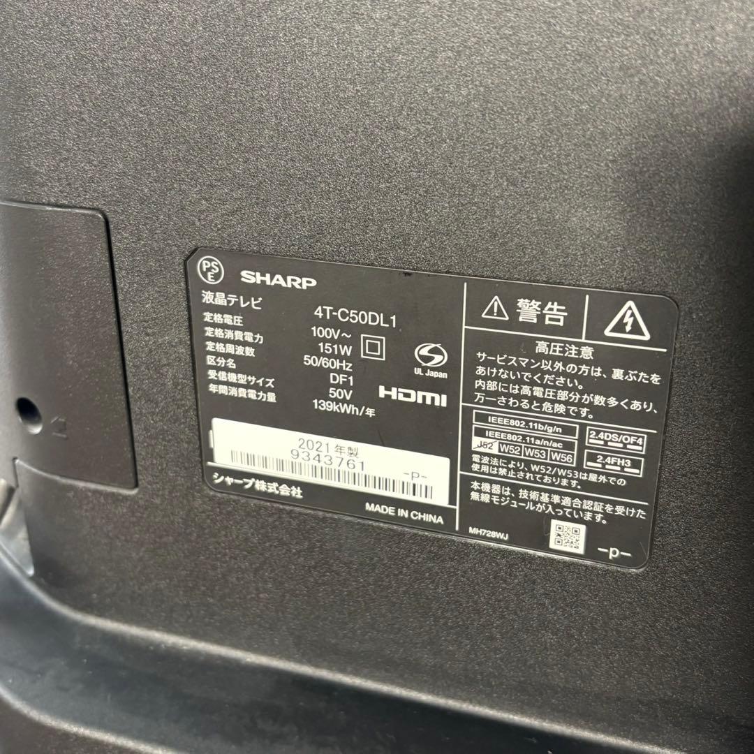 札幌限定 シャープ 4K液晶テレビ 50インチ 2021年製 4T-C50DL1