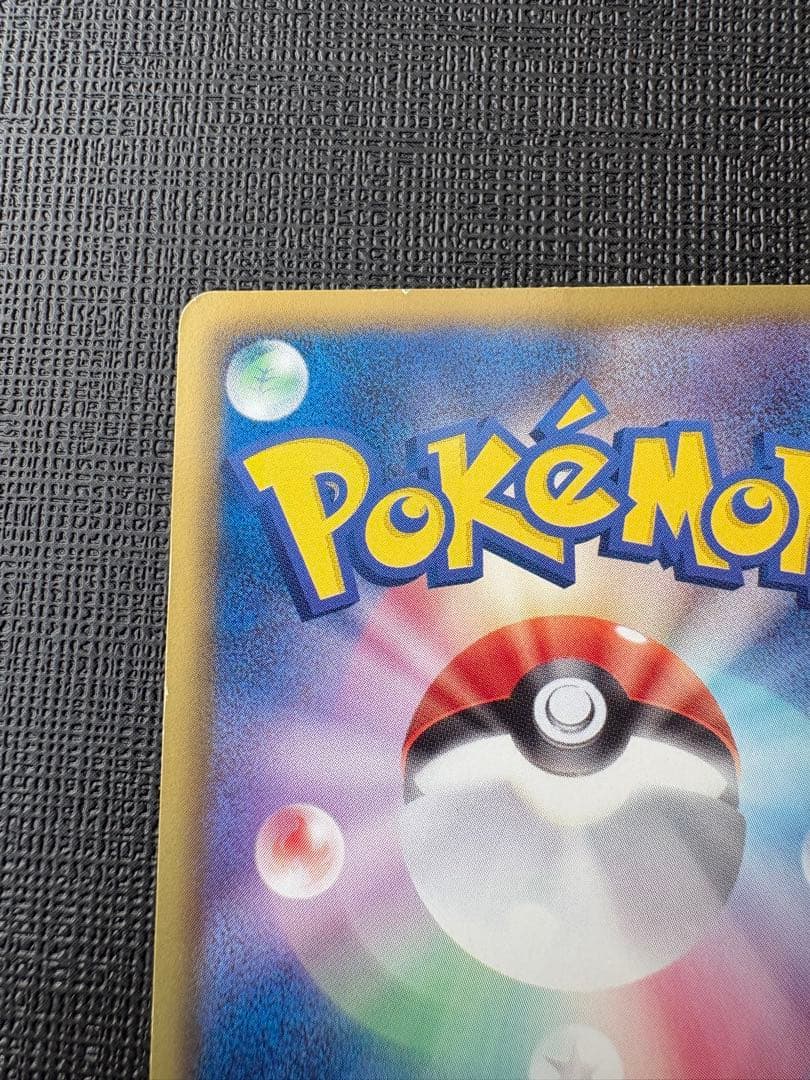 レックウザEX SR 1ED 053/050 リューノブレード