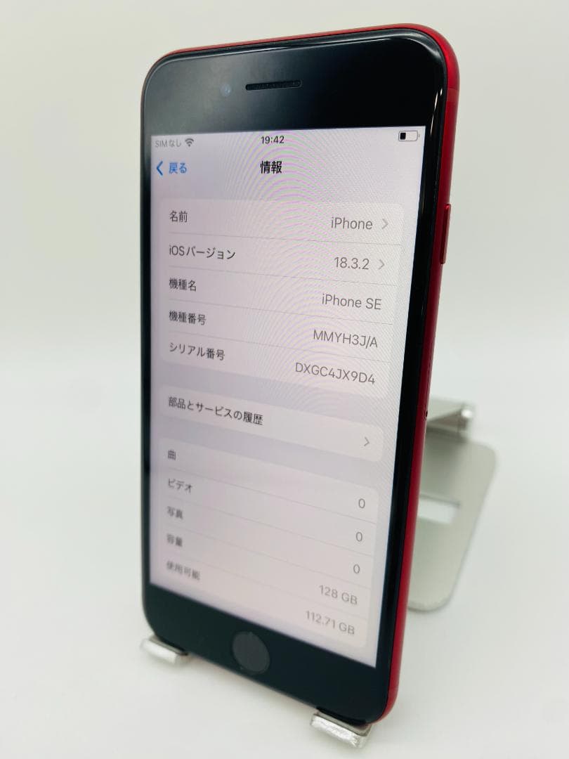 241★美品★iPhone SE3 128GBレッド/純正新品バッテリー100%