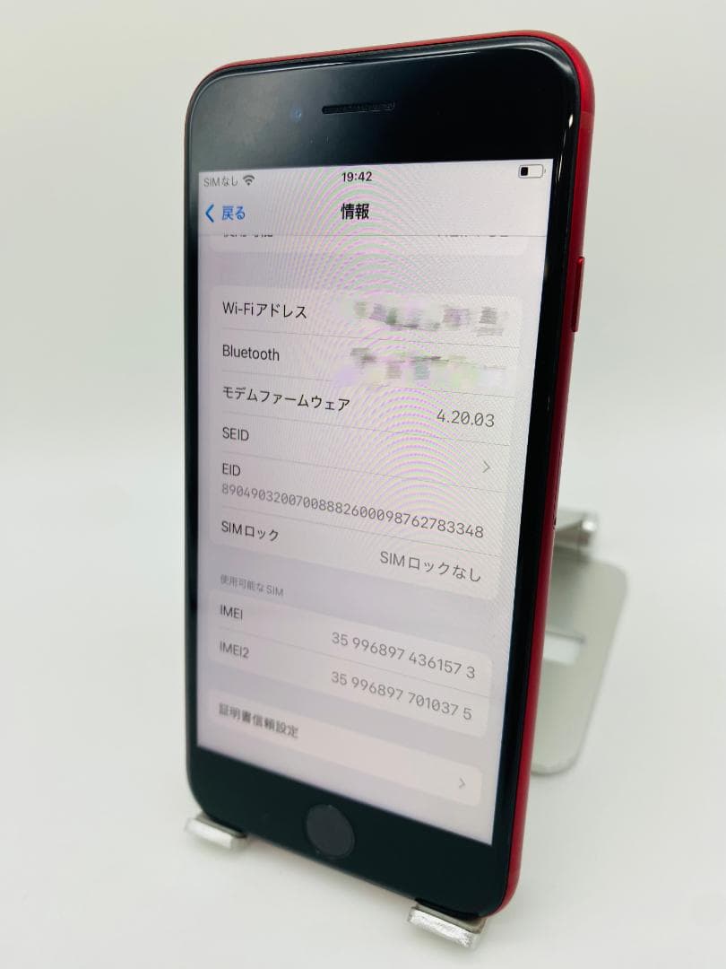 241★美品★iPhone SE3 128GBレッド/純正新品バッテリー100%