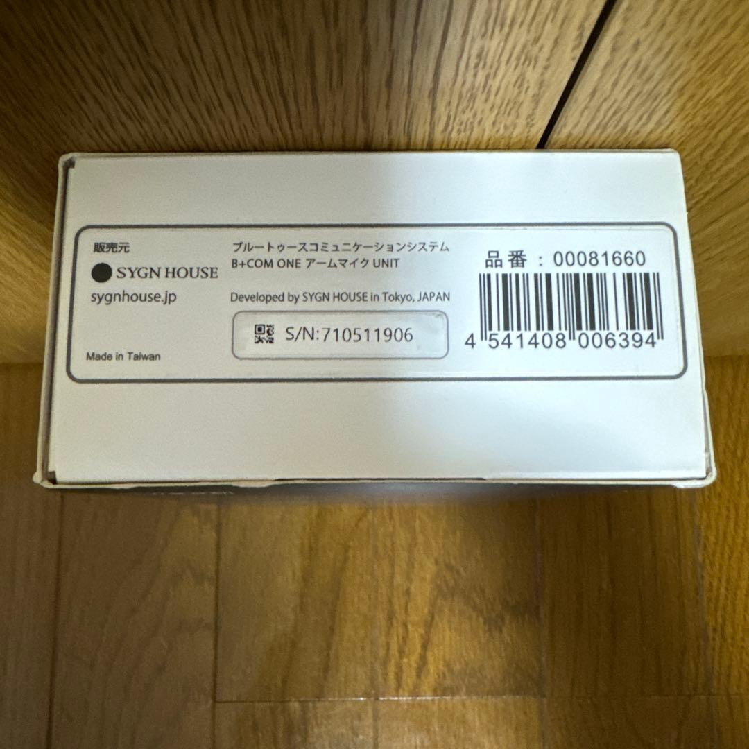 サインハウスB+COM ONE（ARM MIC UNIT）