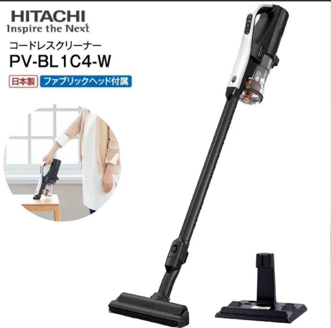 【新品】日立 コードレススティッククリーナー PV-BL1C4 ホワイト