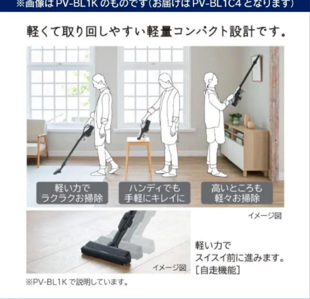 【新品】日立 コードレススティッククリーナー PV-BL1C4 ホワイト
