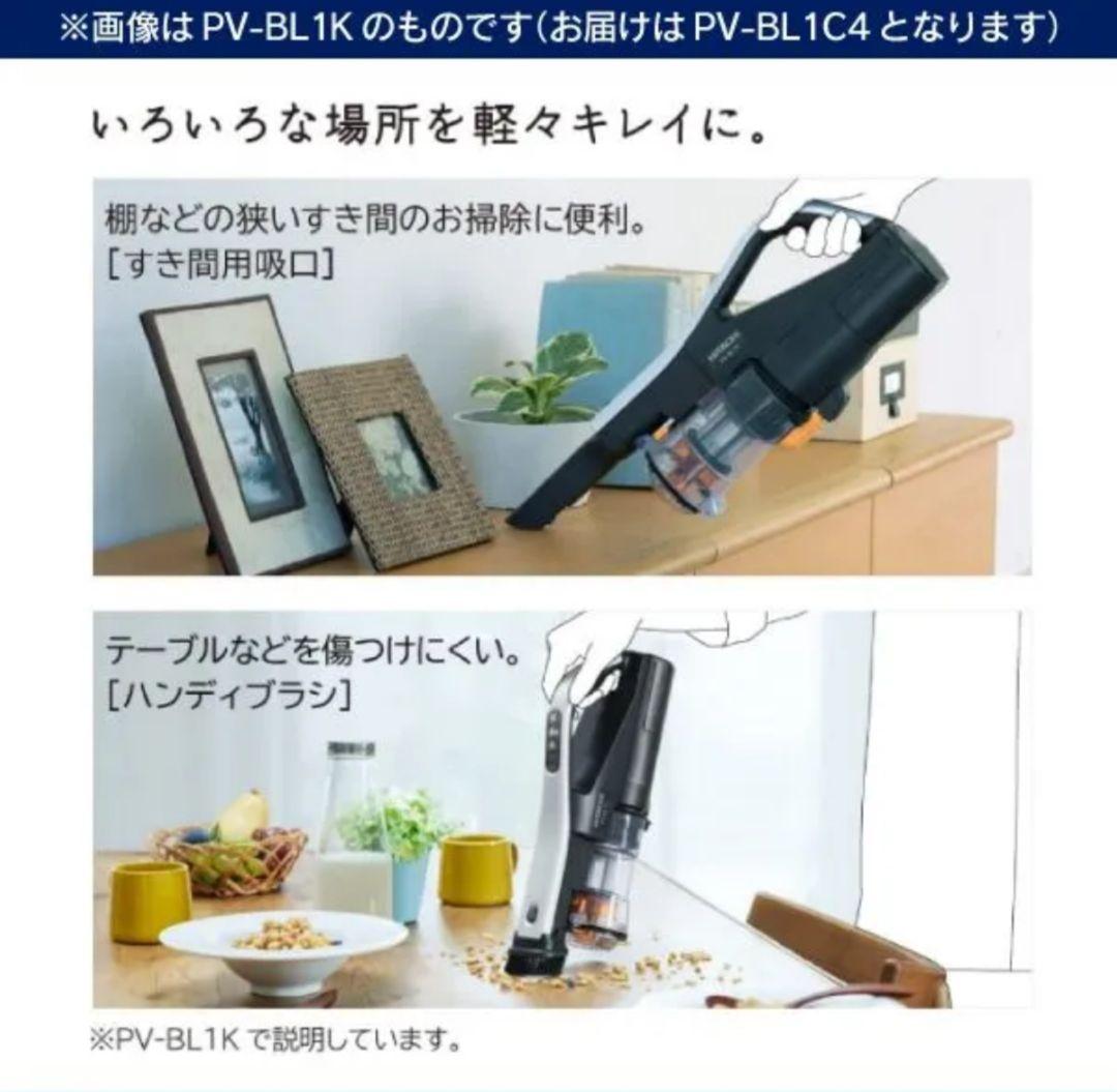 【新品】日立 コードレススティッククリーナー PV-BL1C4 ホワイト
