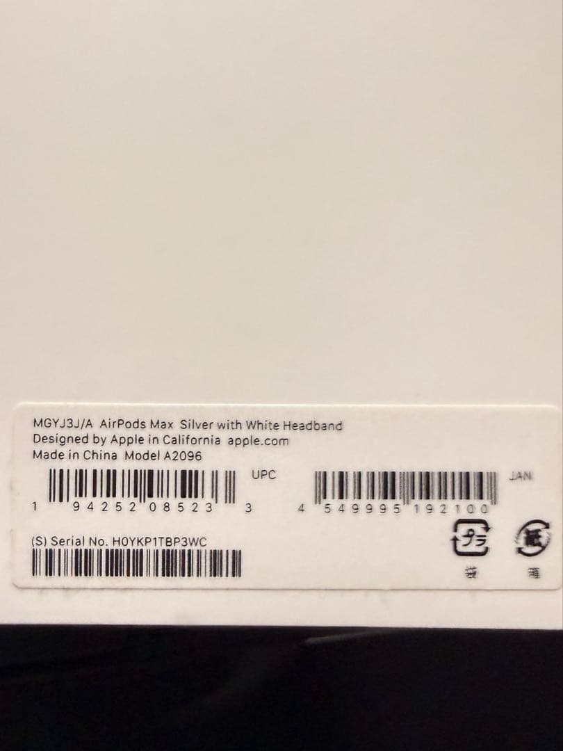 Apple AirPods MAX lightningケーブルタイプ