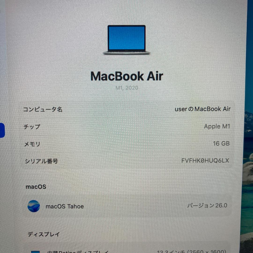 Apple MacBook Air M1 ノートパソコン 13インチ 16GB