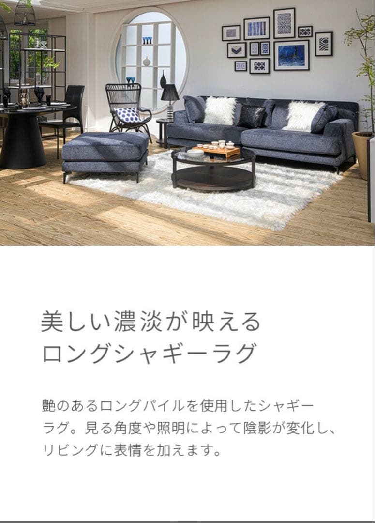 送料無料ARMONIAアルモニアシャギーラグ200×200ホワイトリビングモダン