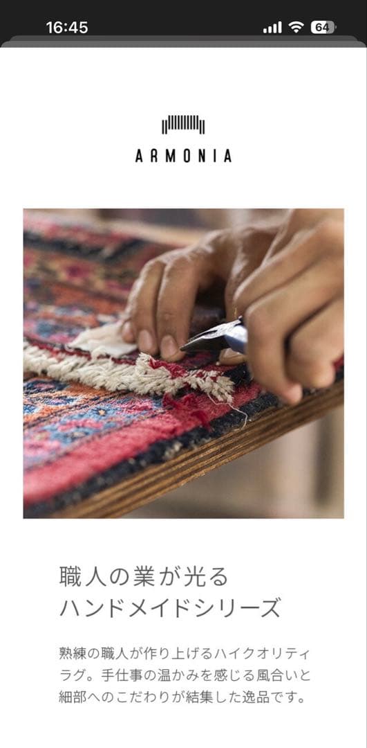 送料無料ARMONIAアルモニアシャギーラグ200×200ホワイトリビングモダン