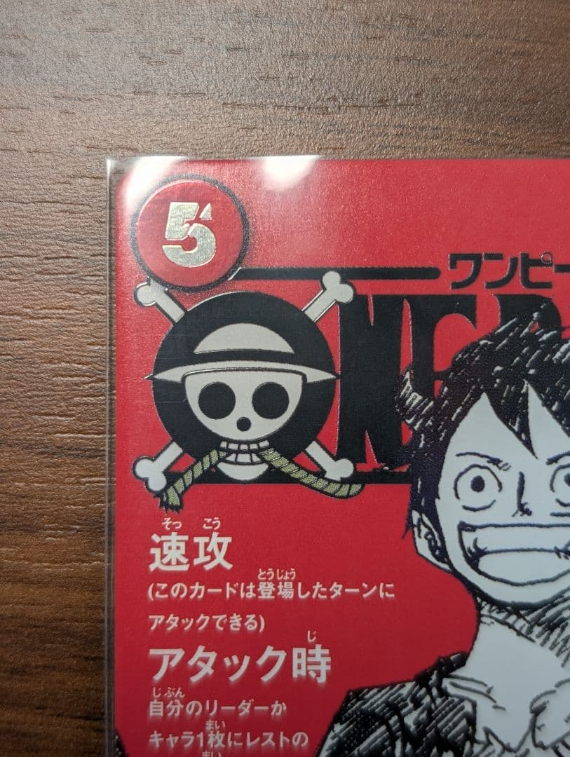 g*n様 ワンピースカードゲーム モンキー・D・ルフィ 5